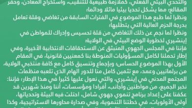 صورة إلى: كافة ممثلي المجتمع المدني موريتانيا – –
